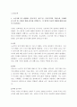 노인간호학 ) 노년기에 주로 발생하는 감각(시각, 청각 등),지각(기억력, 학습능력, 문제해결 능력 등) 양상의 변화 5가지를 선택한 후, 각 영역의 특징적 변화에 대해 상세히 기술하시오 2페이지