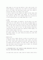 노인간호학 ) 노년기에 주로 발생하는 감각(시각, 청각 등),지각(기억력, 학습능력, 문제해결 능력 등) 양상의 변화 5가지를 선택한 후, 각 영역의 특징적 변화에 대해 상세히 기술하시오 3페이지