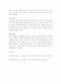 노인간호학 ) 노년기에 주로 발생하는 감각(시각, 청각 등),지각(기억력, 학습능력, 문제해결 능력 등) 양상의 변화 5가지를 선택한 후, 각 영역의 특징적 변화에 대해 상세히 기술하시오 5페이지