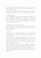 노인학 ) 노년기에 주로 발생하는 감각(시각, 청각 등),지각(기억력, 학습능력, 문제해결 능력 등) 양상의 변화 5가지를 선택한 후, 각 영역의 특징적 변화에 대해 상세히 기술하시오 4페이지