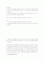 노인간호 ) 노년기에 주로 발생하는 감각(시각, 청각 등)·지각(기억력, 학습능력, 문제해결 능력 등) 양상의 변화 5가지를 선택한 후, 각 영역의 특징적 변화에 대해 상세히 기술하시오 2페이지