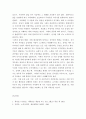 노인간호 ) 노년기에 주로 발생하는 감각(시각, 청각 등)·지각(기억력, 학습능력, 문제해결 능력 등) 양상의 변화 5가지를 선택한 후, 각 영역의 특징적 변화에 대해 상세히 기술하시오 5페이지