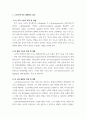노인간호학 ) 치매 환자에게 나타날 수 있는 신경인지기능 장애로 인해 나타나는 증상 중 5가지 3페이지