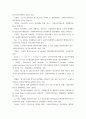 노인간호학 ) 치매 환자에게 나타날 수 있는 신경인지기능 장애로 인해 나타나는 증상 중 5가지 7페이지