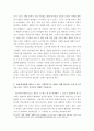 노인간호학 ) 치매 환자에게 나타날 수 있는 신경인지기능 장애로 인해 나타나는 증상 중 5가지를 골라, 각각의 특징이나 사례를 기술하시오 4페이지