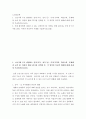 노인간호학 ) 치매 환자에게 나타날 수 있는 신경인지기능 장애로 인해 나타나는 증상 중 5가지를 골라, 각각의 특징이나 사례를 기술하시오 2페이지