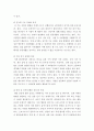 노인간호학 ) 치매 환자에게 나타날 수 있는 신경인지기능 장애로 인해 나타나는 증상 중 5가지를 골라, 각각의 특징이나 사례를 기술하시오 5페이지