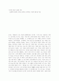 논어에 나타난 효(孝) 사상 ) 효(孝)와 관련된 논어를 요약하고 정리하고 자신의 생각을 작성 2페이지
