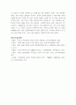 논어에 나타난 효(孝) 사상 ) 효(孝)와 관련된 논어를 요약하고 정리하고 자신의 생각을 작성 4페이지