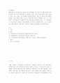 농업경영학 ) 국내농업이 스마트농업으로 전환되어야 하는 필요성을 열거하라 2페이지