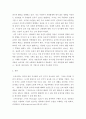농업경영학 ) 국내농업이 스마트농업으로 전환되어야 하는 필요성을 열거하라 3페이지