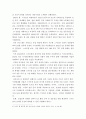 농업경영학 ) 국내농업이 스마트농업으로 전환되어야 하는 필요성을 열거하라 6페이지