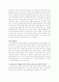 농업경영학 ) 코로나19 사태로 국내 농식품 산업에 미치는 영향은 어떤 것들이 있는지를 제시하라, (2) 시장의 수요 공급분석을 통하여 국내 수출농가에 미치는 영향을 제시하라 (3) 농식품의 온라인 판매 증가에 따른 농가들의 경영대책을 제시하라 5페이지