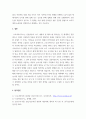 농업경영학 ) 코로나19 사태로 국내 농식품 산업에 미치는 영향은 어떤 것들이 있는지를 제시하라, (2) 시장의 수요 공급분석을 통하여 국내 수출농가에 미치는 영향을 제시하라 (3) 농식품의 온라인 판매 증가에 따른 농가들의 경영대책을 제시하라 7페이지