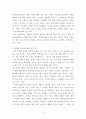농축산식품이용학 ) 농업에서 생산된 농업생물체를 식품으로 이용하기 위해서는 훌륭한 식품에 대한 개념을 정확하게 인식하는 것이 중요하다 4페이지
