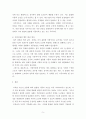 농축산식품이용학 ) 농업에서 생산된 농업생물체를 식품으로 이용하기 위해서는 훌륭한 식품에 대한 개념을 정확하게 인식하는 것이 중요하다 6페이지