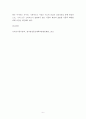 농축산식품이용학 ) 농업에서 생산된 농업생물체를 식품으로 이용하기 위해서는 훌륭한 식품에 대한 개념을 정확하게 인식하는 것이 중요하다 7페이지