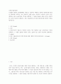 농축산식품이용학 ) 농업에서 생산된 농업생물체를 식품으로 이용하기 위해서는 훌륭한 식품에 대한 개념을 정확하게 인식하는 것이 중요하다 2페이지
