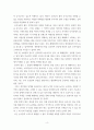 농축산식품이용학 ) 농업에서 생산된 농업생물체를 식품으로 이용하기 위해서는 훌륭한 식품에 대한 개념을 정확하게 인식하는 것이 중요하다 6페이지
