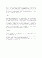 농축산식품이용학 ) 농업에서 생산된 농업생물체를 식품으로 이용하기 위해서는 훌륭한 식품에 대한 개념을 정확하게 인식하는 것이 중요하다 7페이지