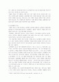 농축산식품이용학 ) 현재 본인이 식품으로 이용하고 있거나 혹은 생산하고 있는 농축산식품 1가지를 선택하여 그 식품이 훌륭한 식품이 갖추고 있어야 할 조건과 비교하여 설명하고, 향후 식품산업으로의 발전 방안에 대한 개인의 의견을 제시하시오 5페이지