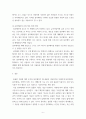 농축산식품이용학 ) 현재 본인이 식품으로 이용하고 있거나 혹은 생산하고 있는 농축산식품 1가지를 선택하여 그 식품이 훌륭한 식품이 갖추고 있어야 할 조건과 비교하여 설명하고, 향후 식품산업으로의 발전 방안에 대한 개인의 의견을 제시하시오 6페이지