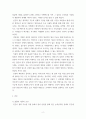 농축산식품이용학 ) 현재 본인이 식품으로 이용하고 있거나 혹은 생산하고 있는 농축산식품 1가지를 선택하여 그 식품이 훌륭한 식품이 갖추고 있어야 할 조건과 비교하여 설명하고, 향후 식품산업으로의 발전 방안에 대한 개인의 의견을 제시하시오 3페이지