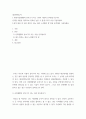 대인관계능력 ) 사회(직장)생활의 본보기가 되는 1명의 사람과 인터뷰를 합니다 2페이지