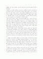 대인관계능력 ) 사회(직장)생활의 본보기가 되는 1명의 사람과 인터뷰를 합니다 3페이지
