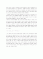 대인관계능력 ) 사회(직장)생활의 본보기가 되는 1명의 사람과 인터뷰를 합니다 4페이지