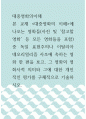 대중영화의이해 ) 독일 표현주의나 이탈리아 네오리얼리즘 사조에 속하는 영화 한 편을 보고, 그 영화의 영화사적 의미와 그에 대한 개인적인 평가를 구체적으로 기술하시오 1페이지