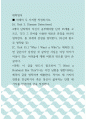 대학 영어 - A Unit 3 Disease Detectives C Unit 15 Why I Want a Wife 1페이지