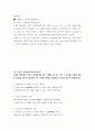 대학 영어 - A Unit 3 Disease Detectives C Unit 15 Why I Want a Wife 2페이지