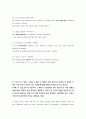 대학 영어 - A Unit 3 Disease Detectives C Unit 15 Why I Want a Wife 4페이지