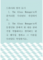 드라마와 영어 듣기 ) The Glass Menagerie의 줄거리를 우리말로 작성하시오 1페이지