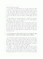 드라마와 영어 듣기 ) The Glass Menagerie의 줄거리를 우리말로 작성하시오 4페이지