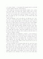 드라마와 영어 듣기 ) The Glass Menagerie의 줄거리를 우리말로 작성하시오 5페이지