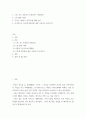 드론 ) 드론, 3D, 카티아가 무엇인지 작동원리 2 2페이지