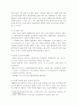 드론 ) 드론, 3D, 카티아가 무엇인지 작동원리 2 4페이지