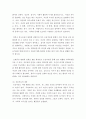 레크리에이션활동지도 ) 웃음치료의 이론적 배경!! 4페이지