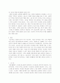 레크리에이션활동지도 ) 웃음치료의 이론적 배경!! 7페이지