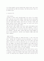 레크리에이션활동지도 ) 웃음치료의 이론적 배경 3페이지