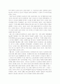 레크리에이션활동지도 ) 웃음치료의 이론적 배경 5페이지