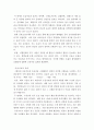 레크리에이션활동지도 ) 웃음치료의 이론적 배경 6페이지