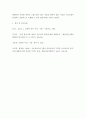 레크리에이션활동지도 ) 웃음치료의 이론적 배경 8페이지