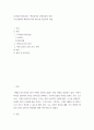 리더십 ) 리더쉽과 팔로워쉽  책임윤리와 균형감감의 상징, 막스베버의 책임의로서의 정치를 참고하여 작업 2페이지