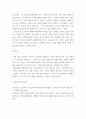 리더십 ) 리더쉽과 팔로워쉽  책임윤리와 균형감감의 상징, 막스베버의 책임의로서의 정치를 참고하여 작업 4페이지