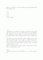 리더십 ) 창의와 혁신, 이미지디자인을 세가지 키워드중심 오늘날 리더십이 어떻게 바뀌어야 하는지 입체적으로 설명 2페이지