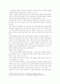 리더십 ) 창의와 혁신, 이미지디자인을 세가지 키워드중심 오늘날 리더십이 어떻게 바뀌어야 하는지 입체적으로 설명 3페이지