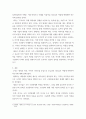 리더십 ) 창의와 혁신, 이미지디자인을 세가지 키워드중심 오늘날 리더십이 어떻게 바뀌어야 하는지 입체적으로 설명 4페이지